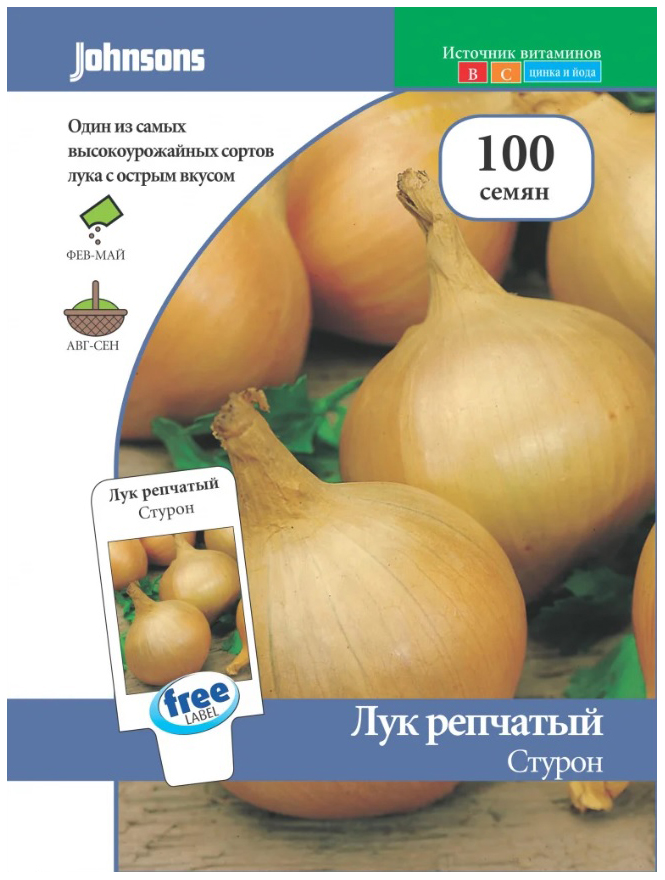 

Семена Лук репчатый Стурон, 100 шт, Johnsons