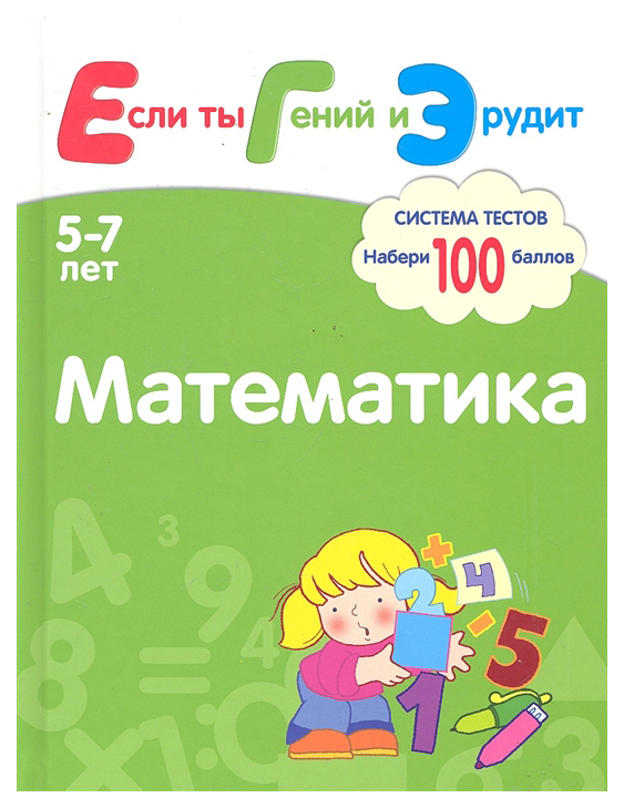

Книга Математика