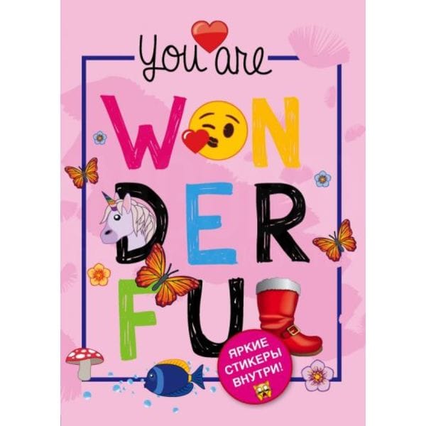 

Блокнот You are wonderful