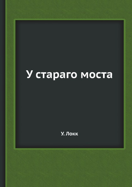 фото Книга у стараго моста 4tets rare books