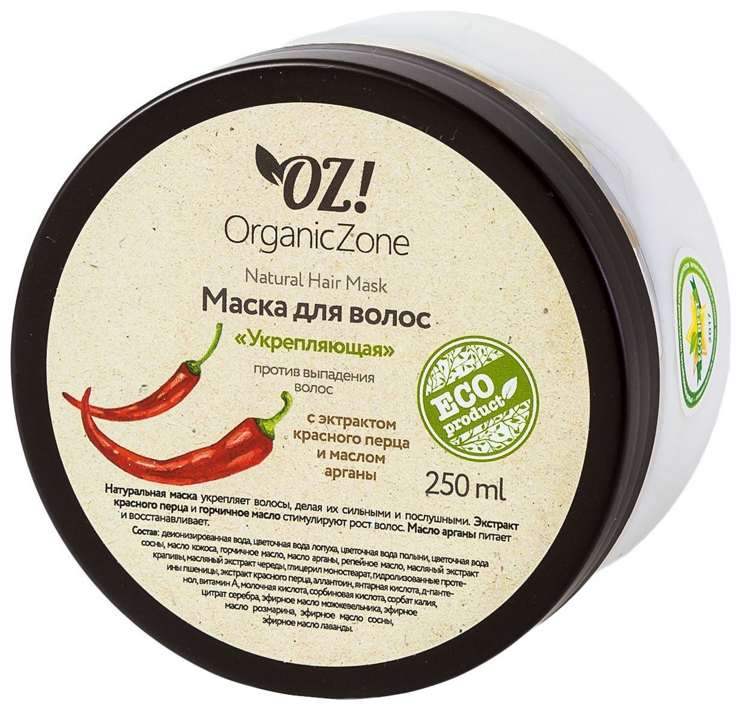 Маска для волос Organic Zone Укрепляющая 250 мл маска для лица esfolio с экстрактом лаванды 25 мл