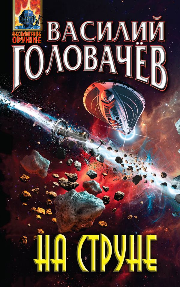

Книга На Струне