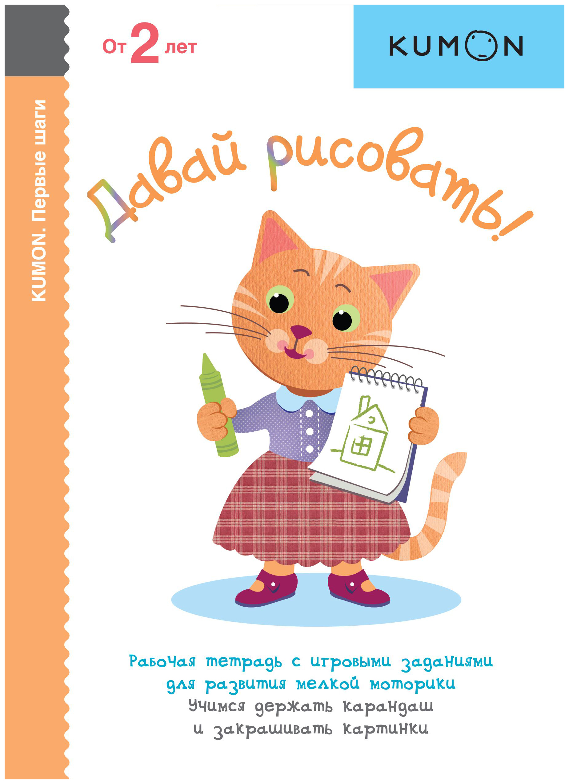 

Давай Рисовать!