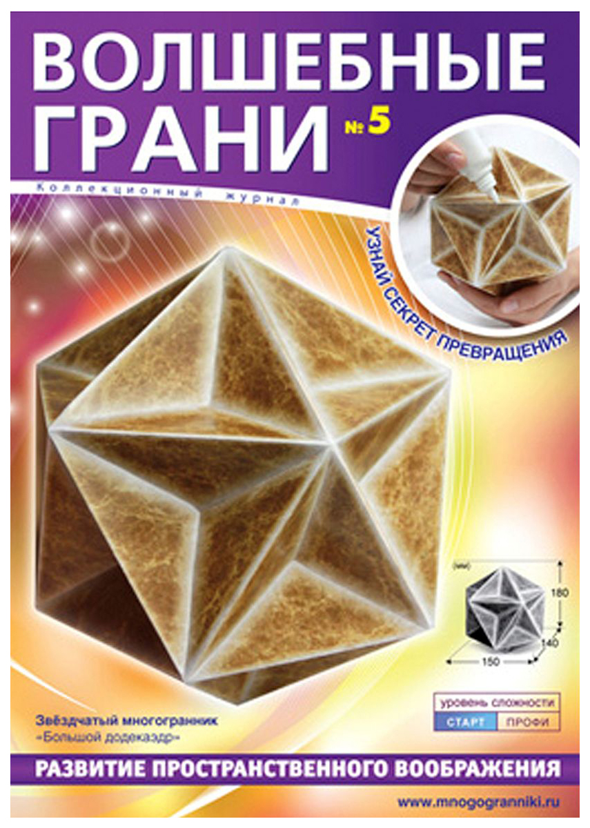 

Поделка Волшебные грани