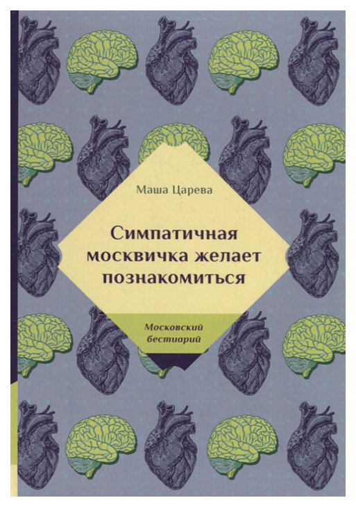 фото Книга симпатичная москвичка желает познакомиться rugram