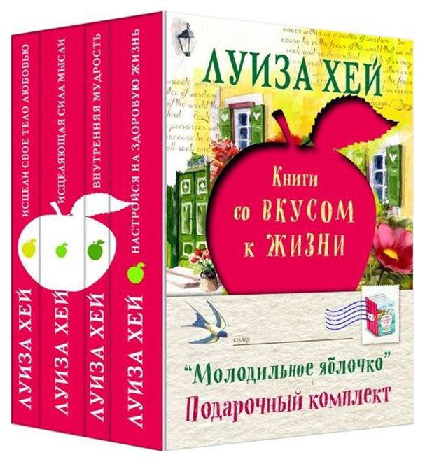 

Подарочный комплект Молодильное Яблочко