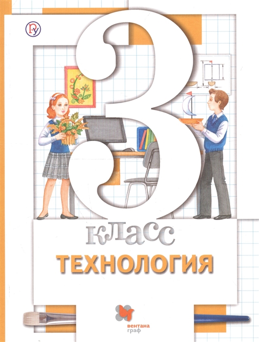 

Учебник Хохлова. технология. 3 кл ФГОС Симоненко