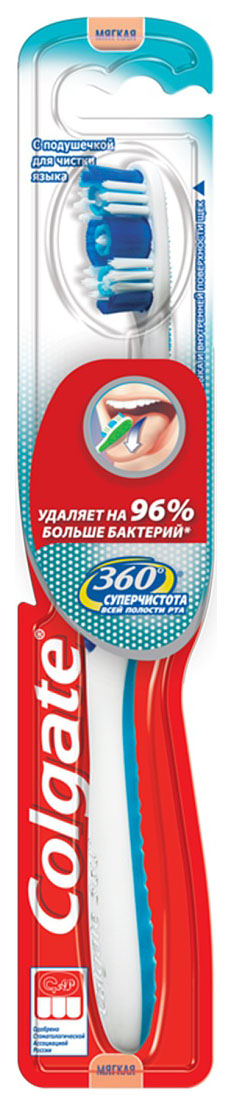 Зубная щетка Colgate 360 Суперчистота всей полости рта мягкая зубная щетка colgate 360 суперчистота всей полости рта древесный уголь средняя