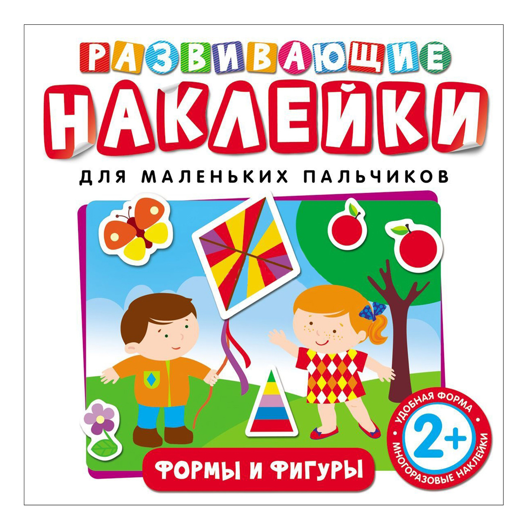 

Росмэн Формы и Фигуры, Формы и фигуры