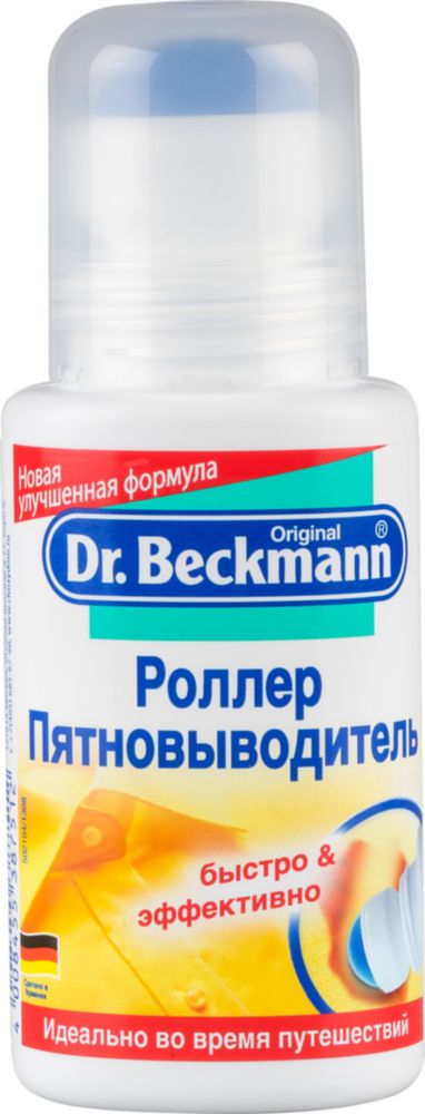 Пятновыводитель Dr.Beckmann роллер 75 мл