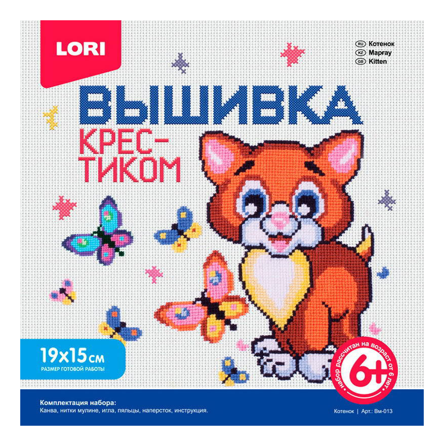 Вышивка для детей LORI Котенок