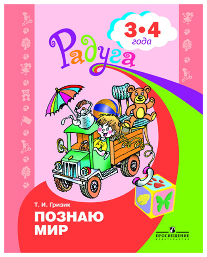 

Узнаю Мир