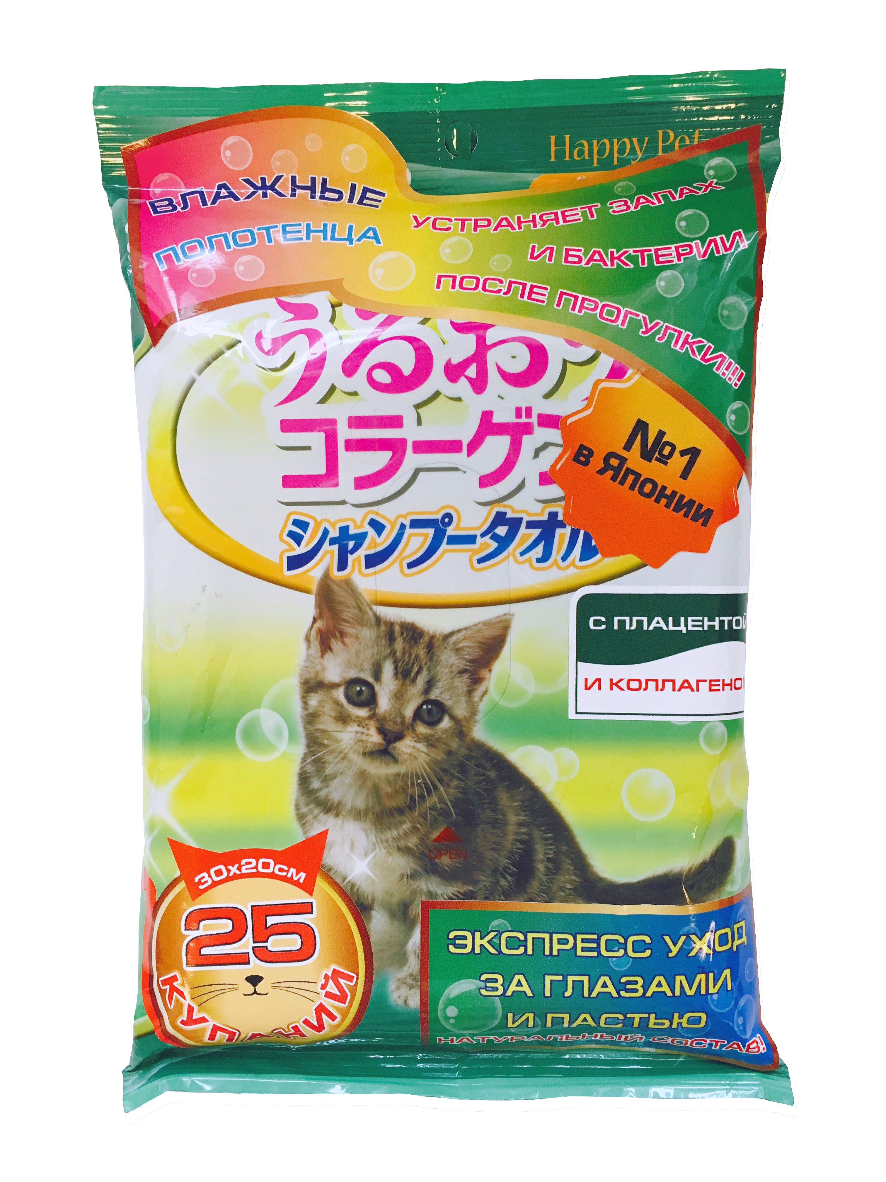 фото Полотенца для экспресс-купания без воды japan premium pet, для кошек, 25шт