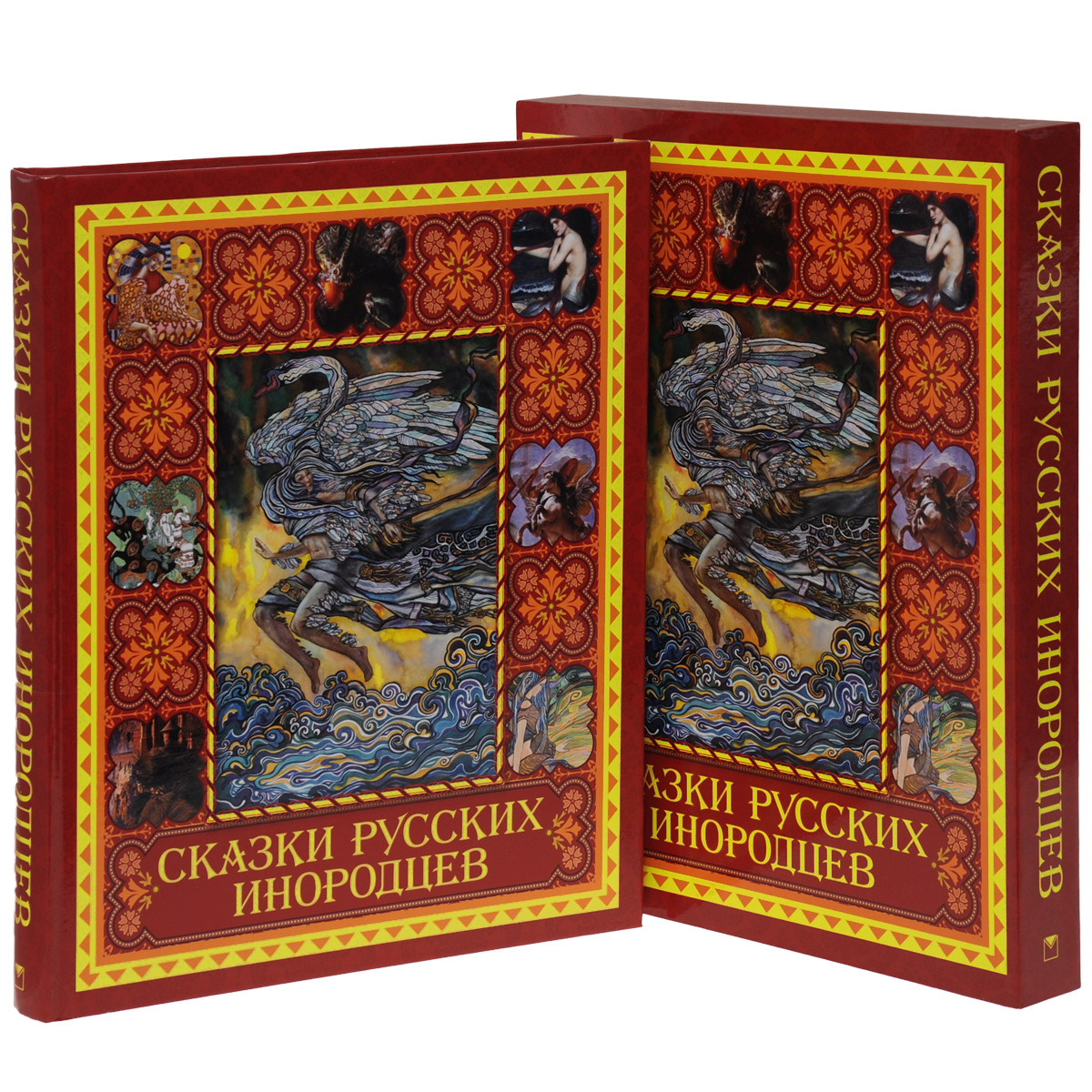 фото Книга харузина. сказки русских инородцев. (короб). олма медиа групп