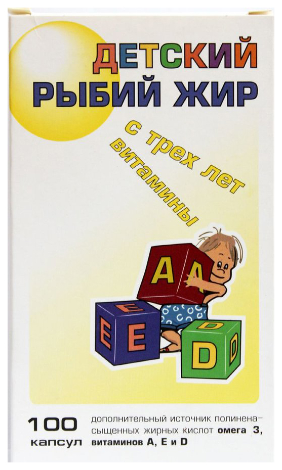 Рыбий жир детский АДЕ 200мг, Рыбий жир капсулы детский АДЕ 200мг N100, NoBrand  - купить