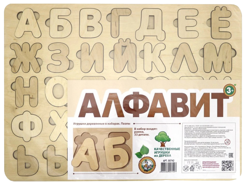 

Игра развивающая деревянная Десятое королевство Алфавит