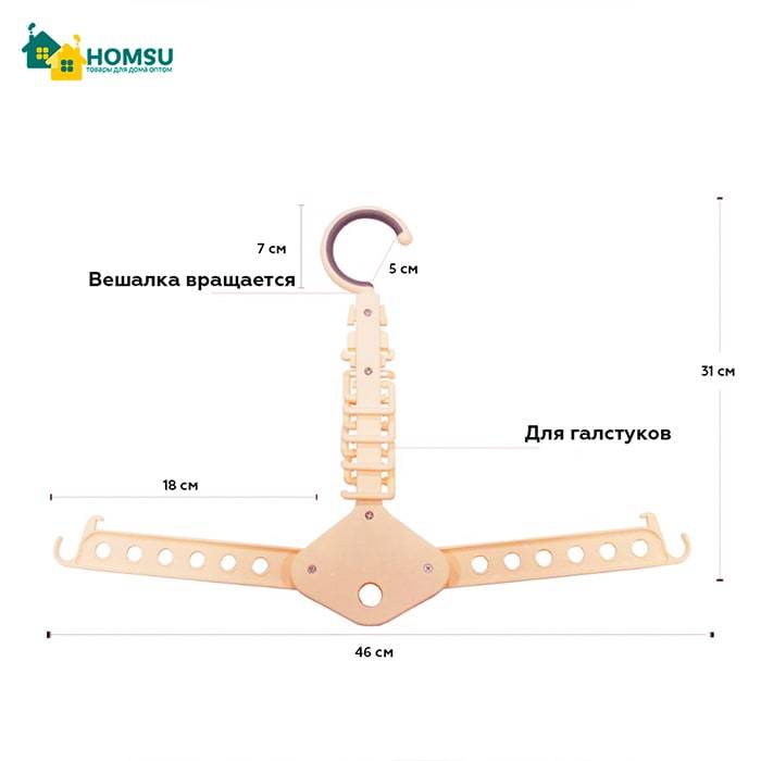 фото Подвесной органайзер для вешалок и аксессуаров homsu бежевый