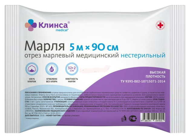 

Марля медицинская Клинса 5 м х 90 см, Белый