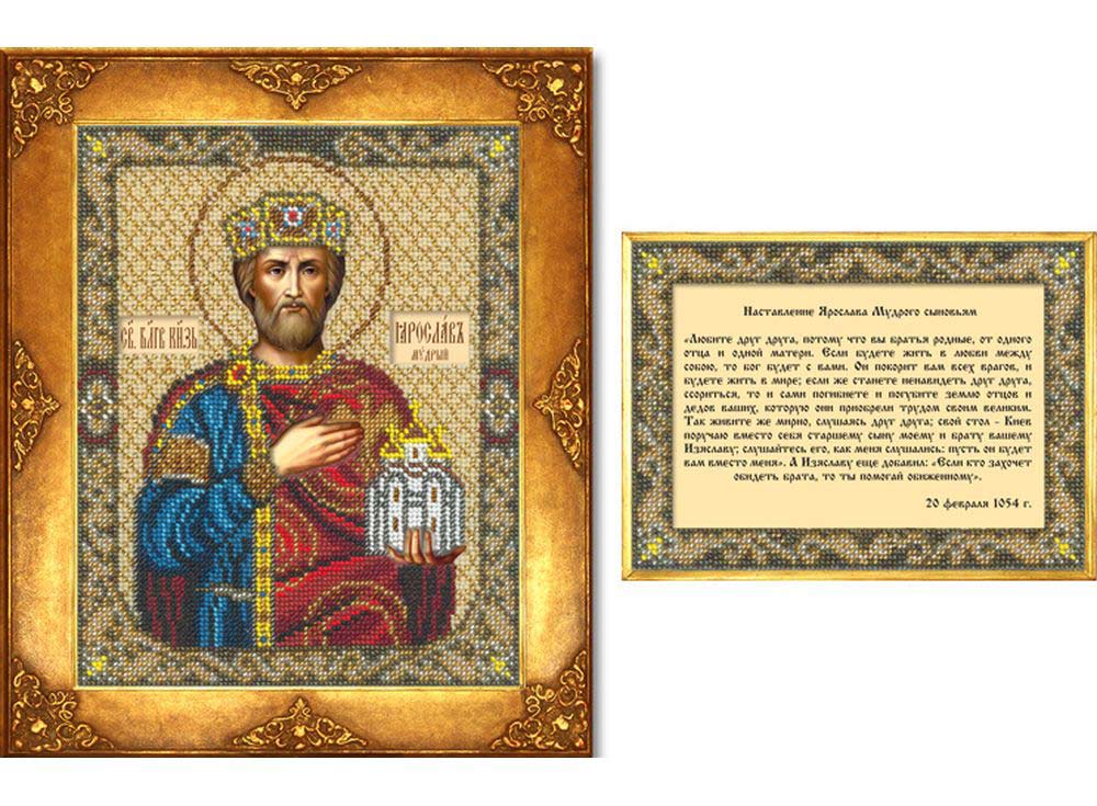 фото Набор вышивки бисером русская искусница святой ярослав (комплект)