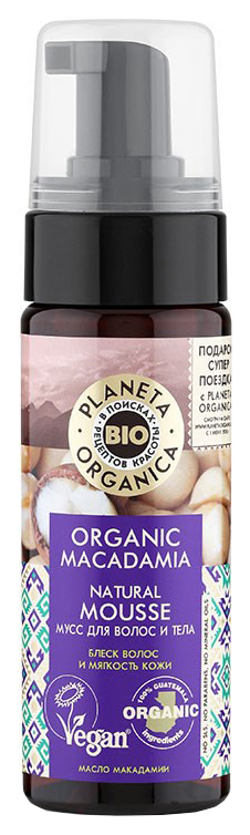 Крем для тела Planeta Organica Organic Macadamia 150 мл