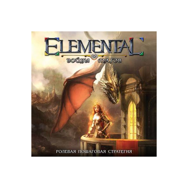 Игра Elemental: Войны магов для PC