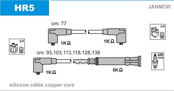 фото Комплект проводов зажигания janmor hr5
