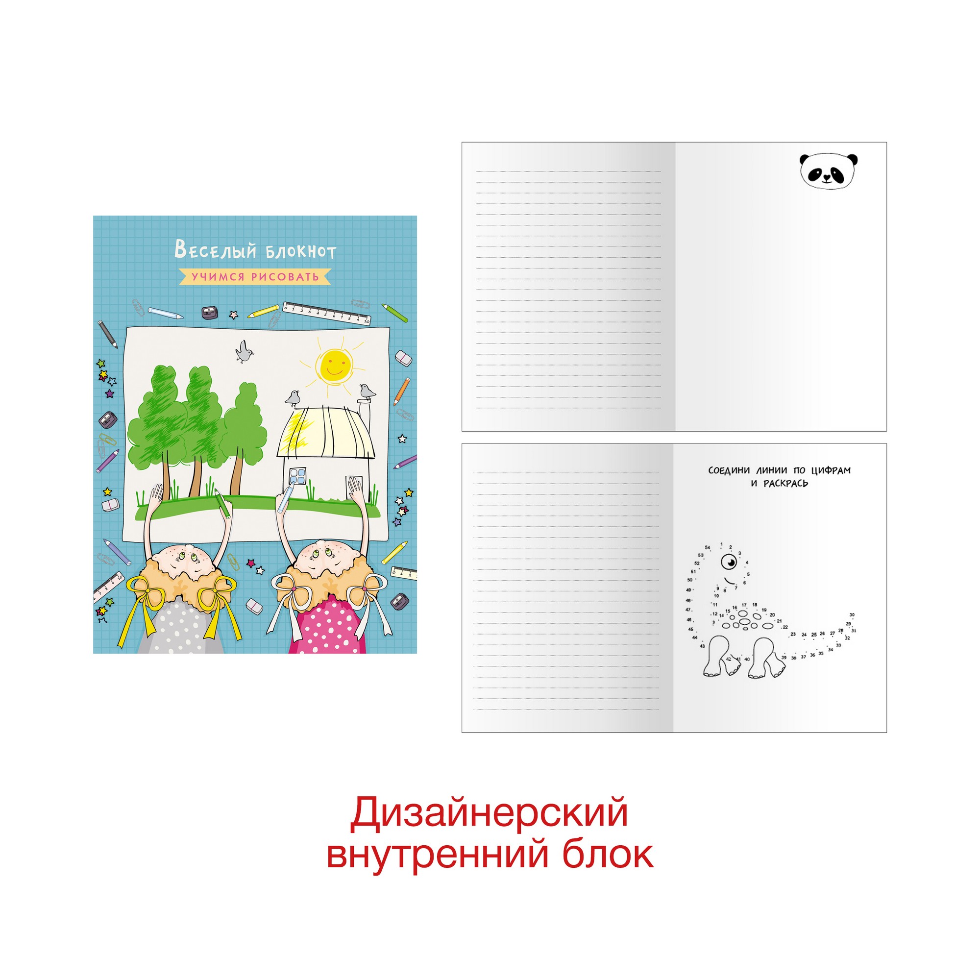 

Блокнот "Веселый блокнот" А6, 64л