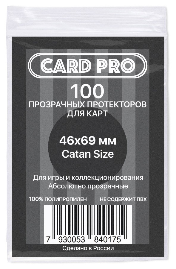 фото Протекторы для настольных игр card-pro catan size