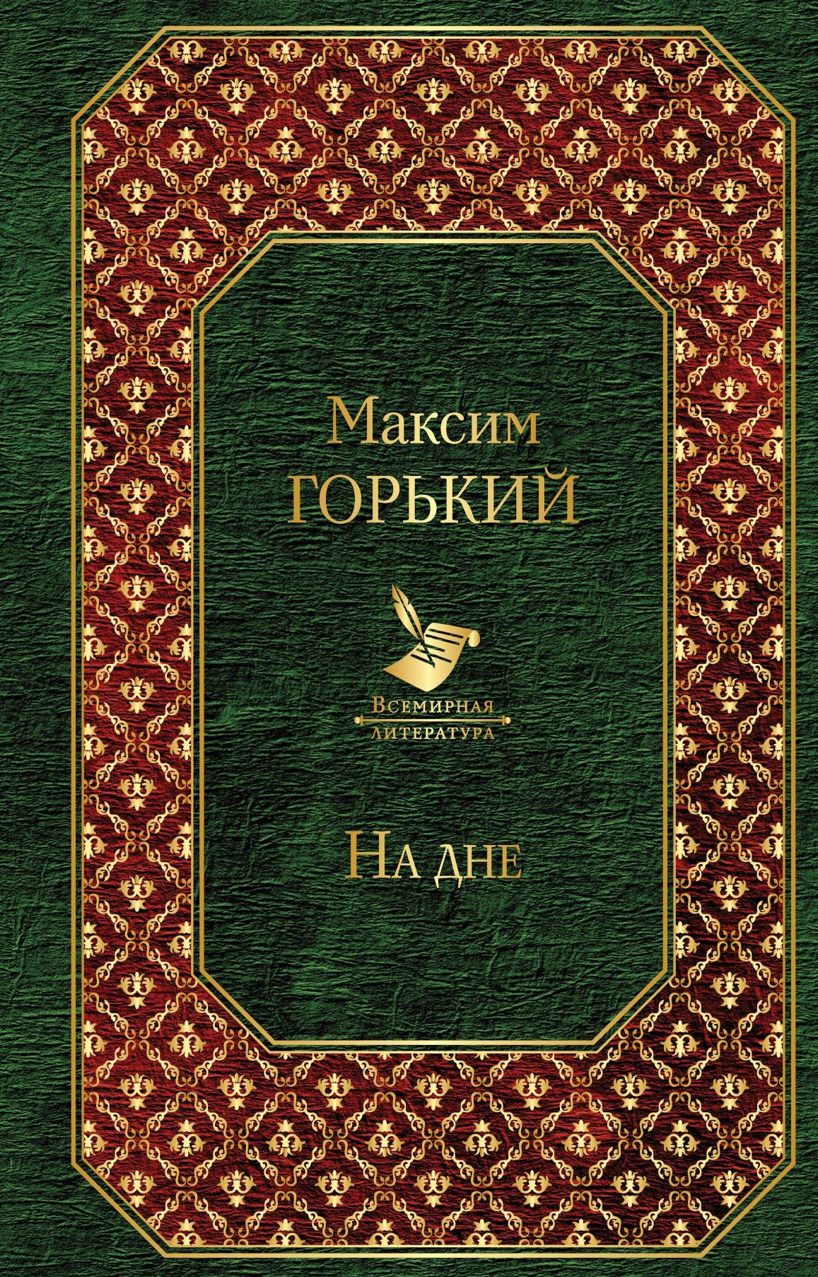 

Книга на Дне