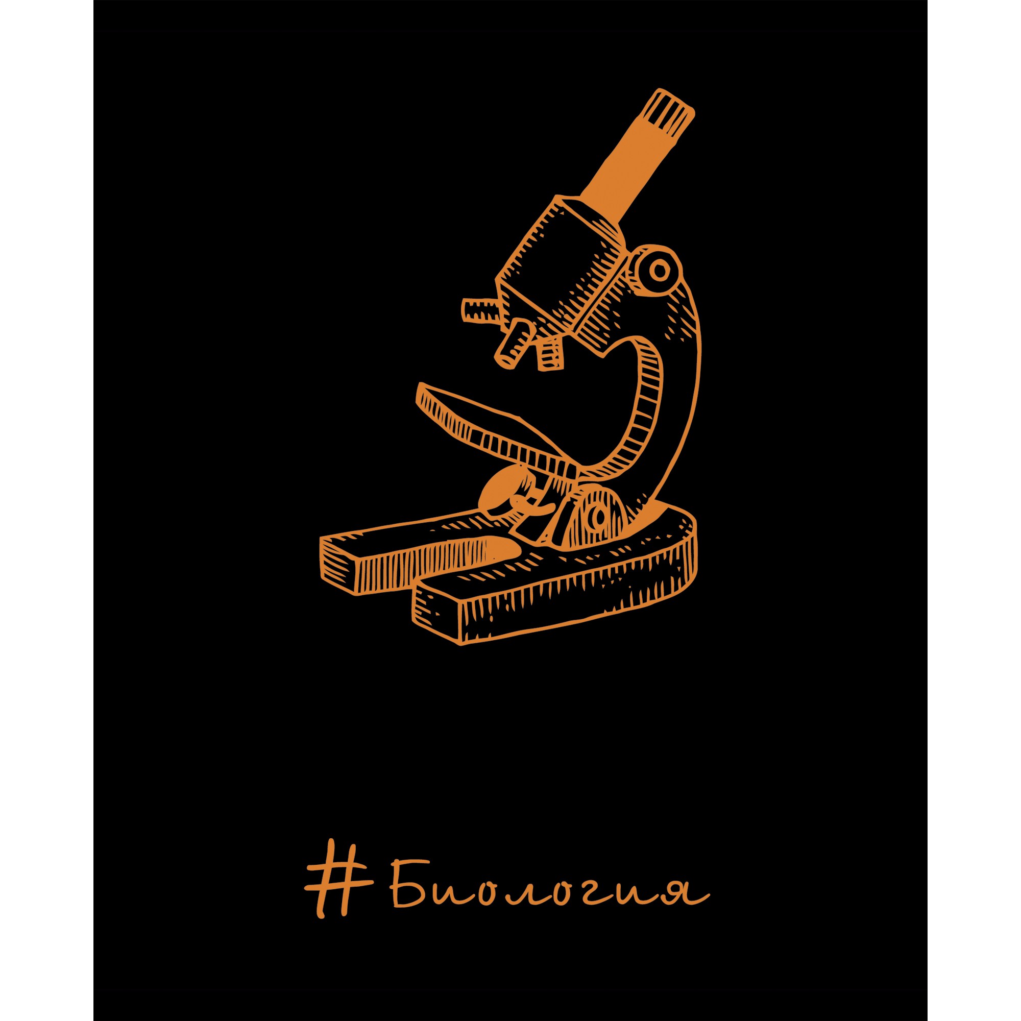 

Тетрадь предметная Неоновые акценты А5, 48л, скрепка, биология ТТ486399