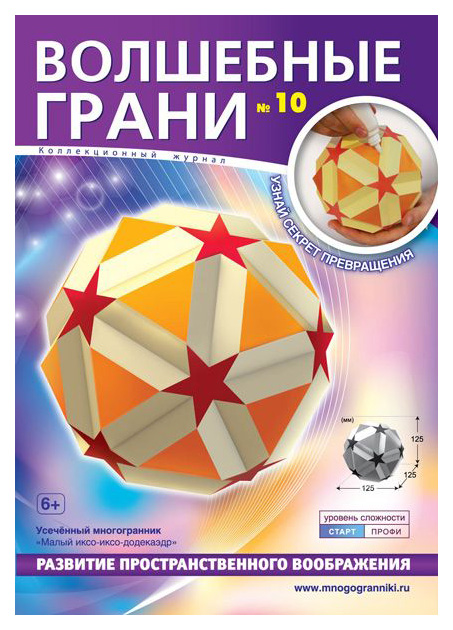 

Поделка Волшебные грани