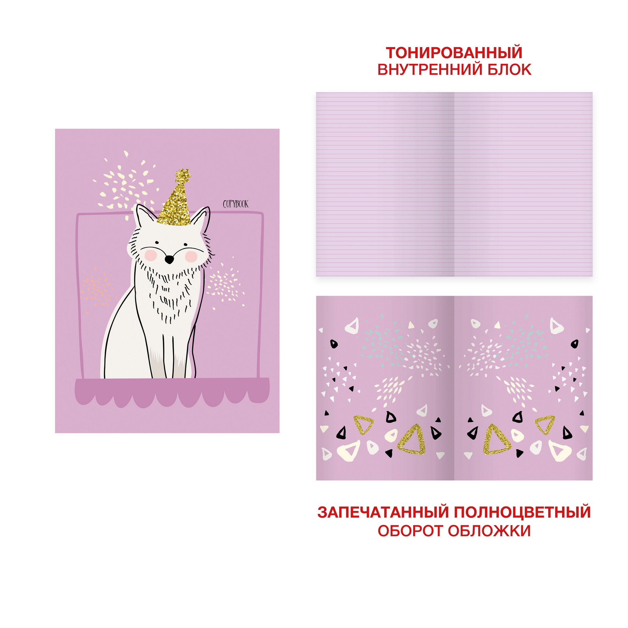 

Тетрадь My dreams. Дизайн 4 (А4-, 48л. Скрепка, линия), ТЛМ4484645