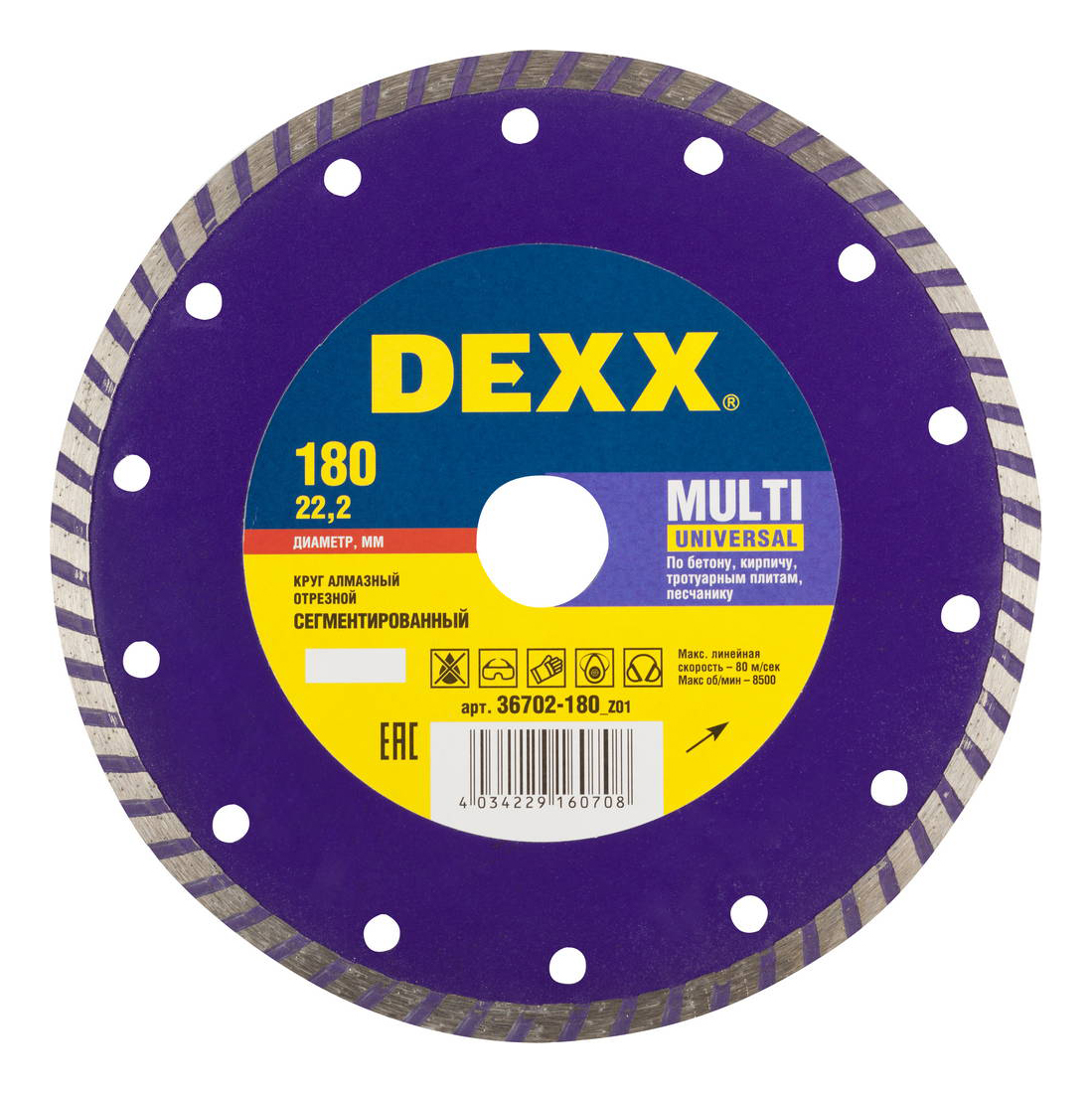 Диск отрезной алмазный по тротуарной плитке DEXX 36702-180_z01 диск отрезной алмазный по тротуарной плитке dexx 36702 150 z01