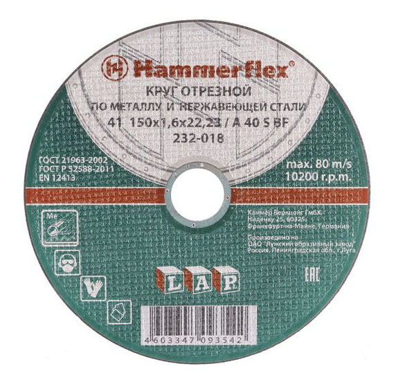 фото Диск отрезной абразивный по металлу для ушм hammer flex 232-018 (86898)