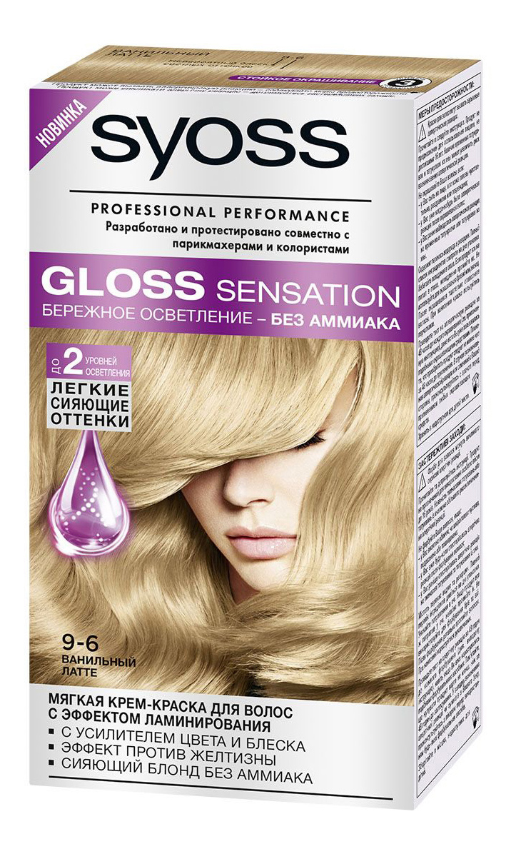 Краска для волос Syoss Gloss Sensation, 9-6 Ванильный латте, без аммиака, 115 мл