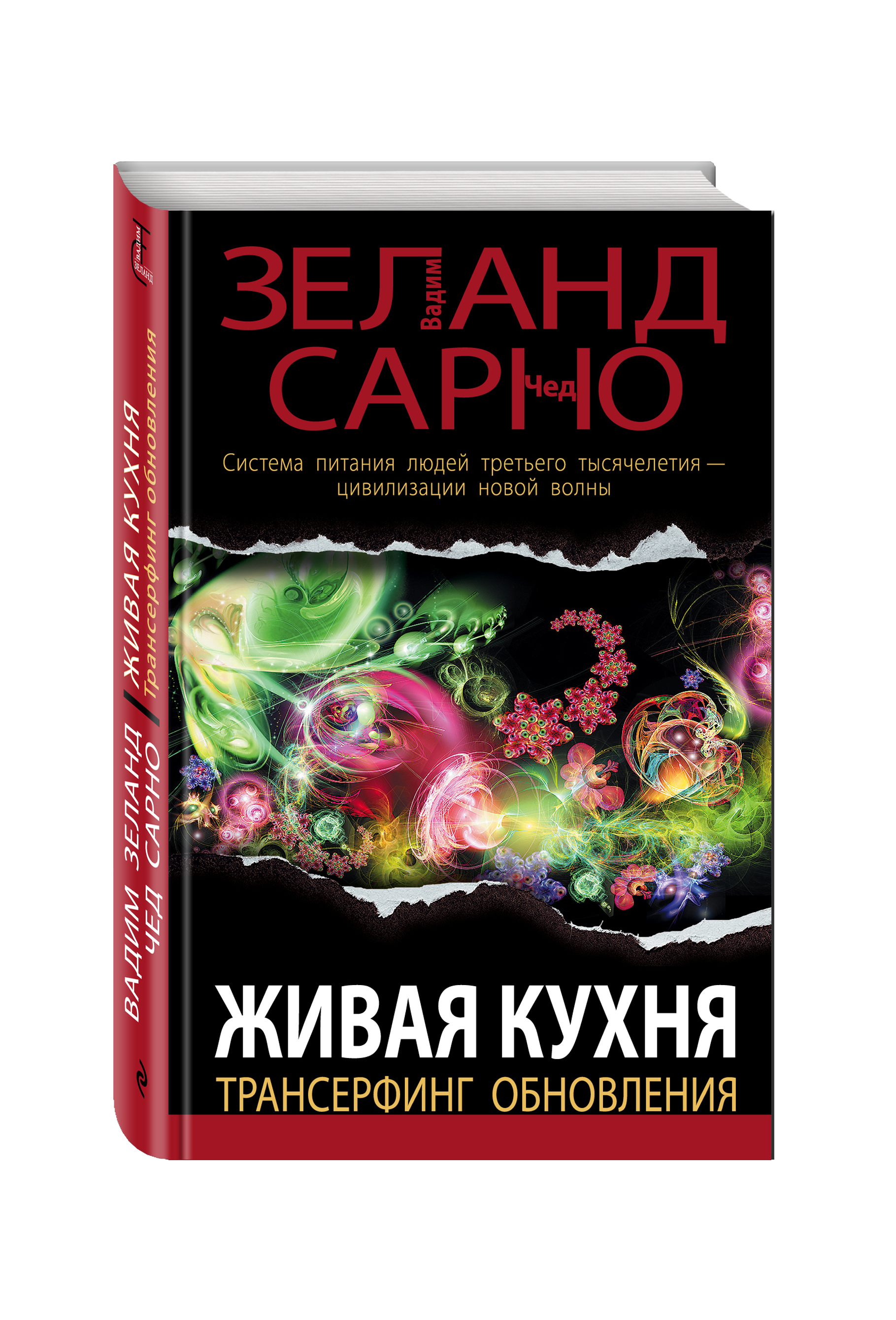 

Живая кухня, трансерфинг Обновления