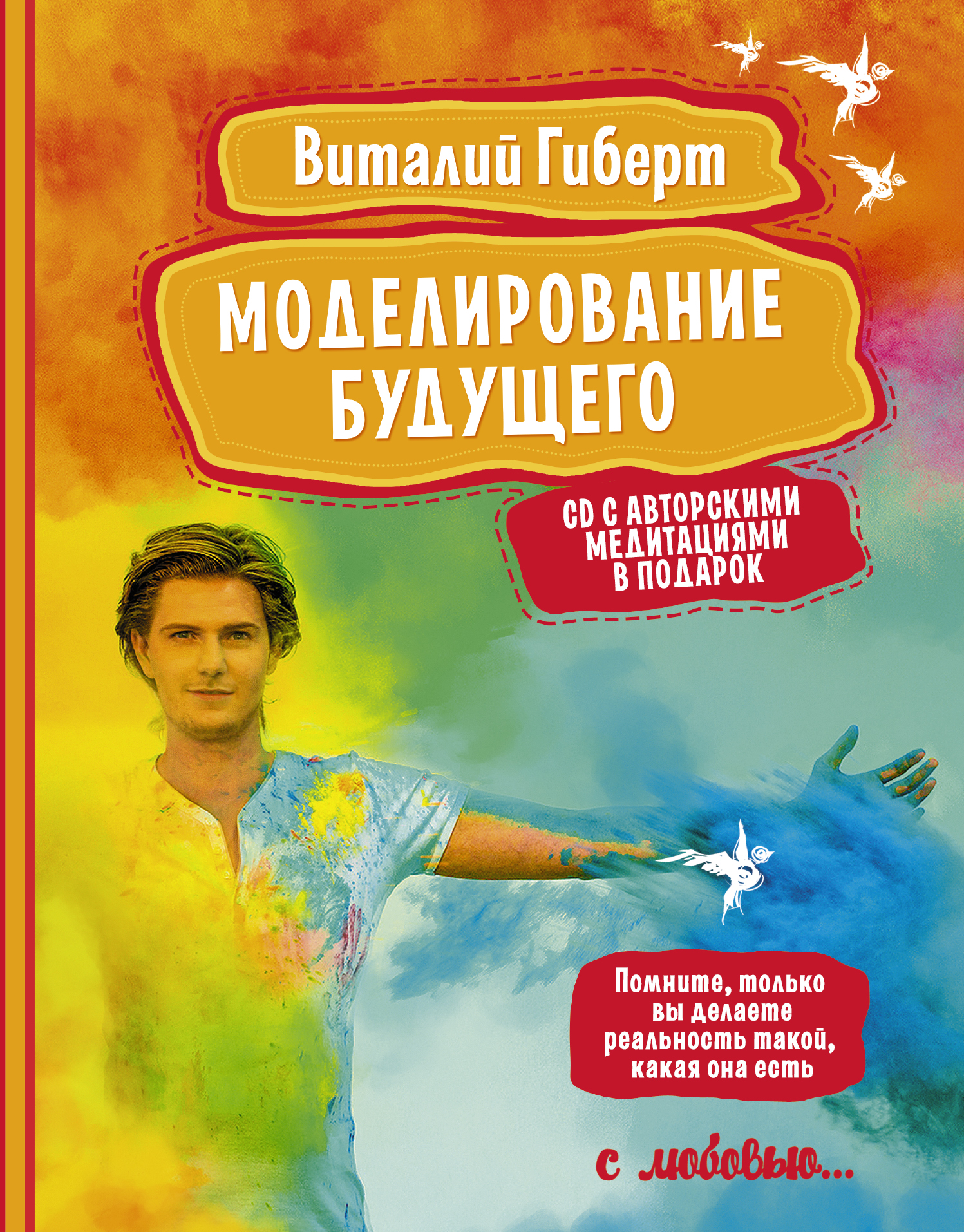 

Моделирование Будущего + Cd