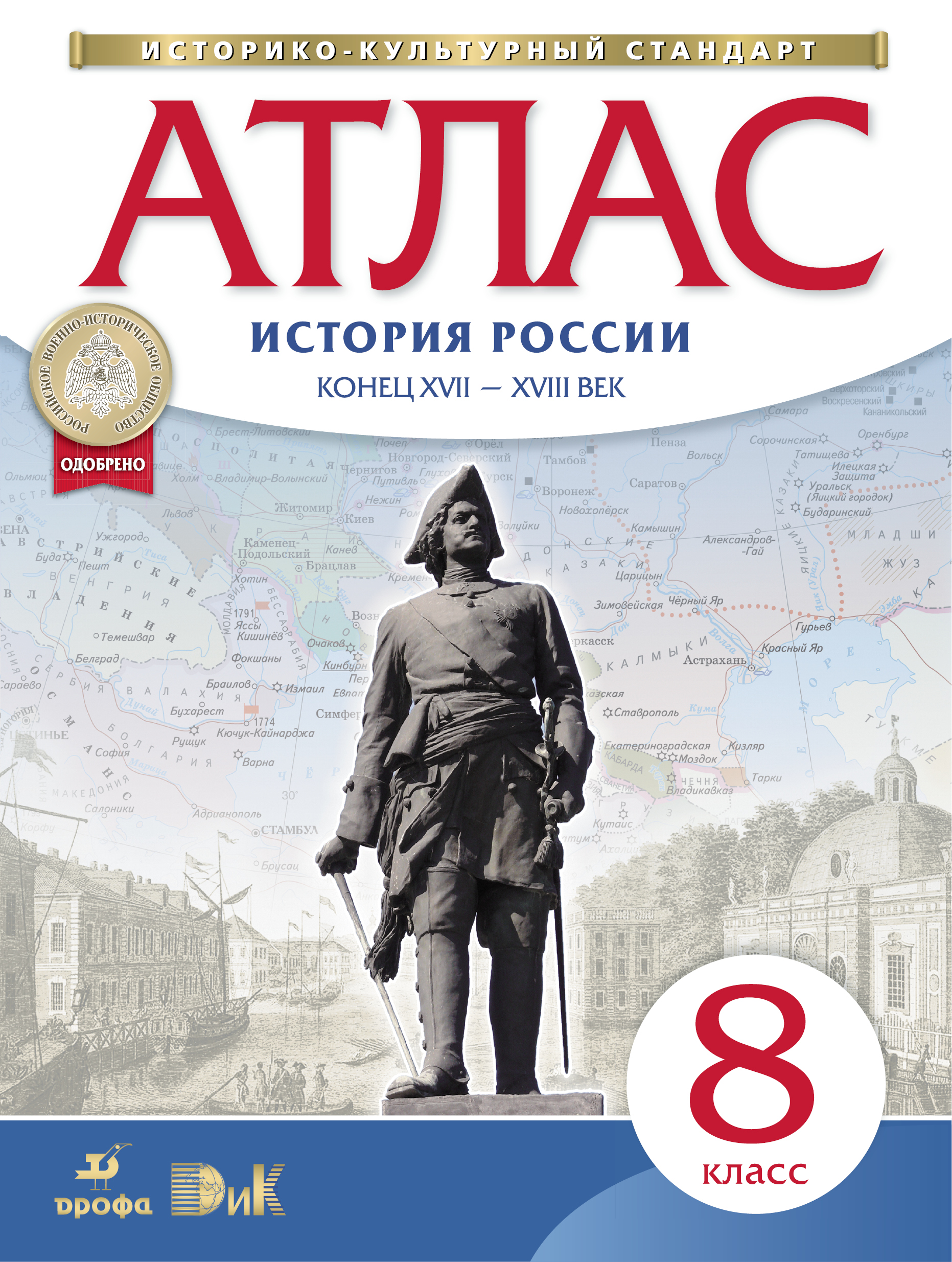 История 7 класс контурная карта история россии русское слово