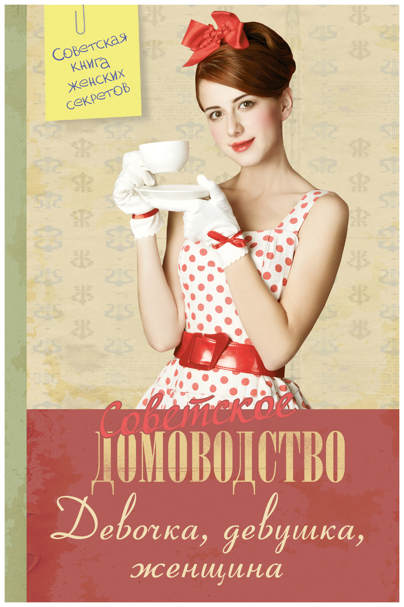 

Аст Жукова Елена Девочка. Девушка. Женщина