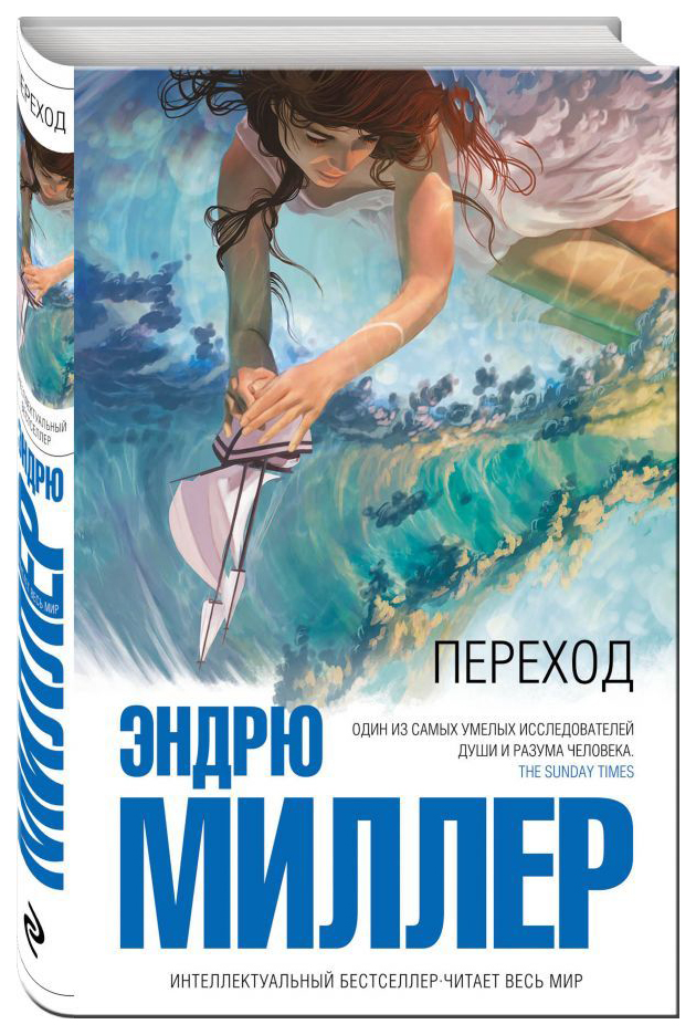

Книга переход