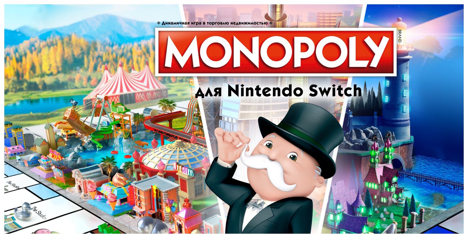 фото Игра monopoly для nintendo switch ubisoft