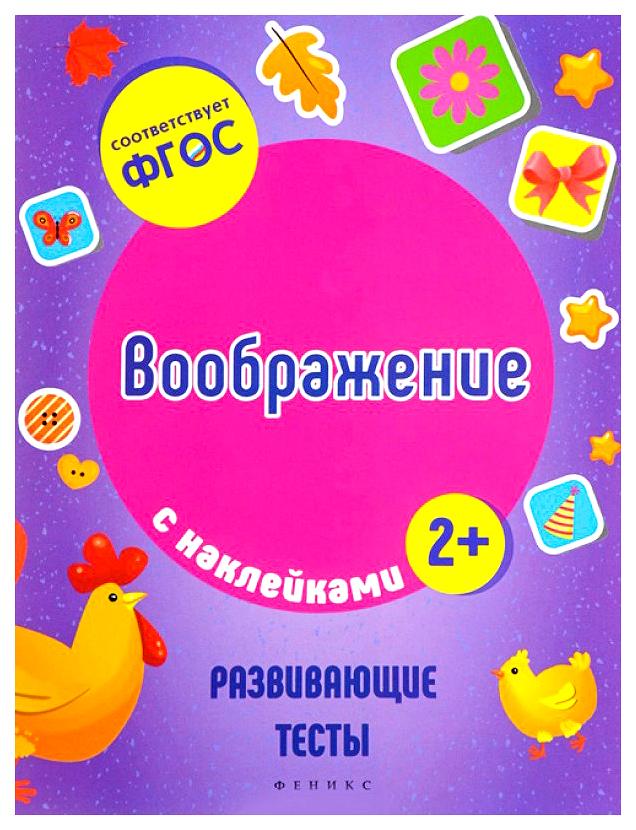 

Воображение