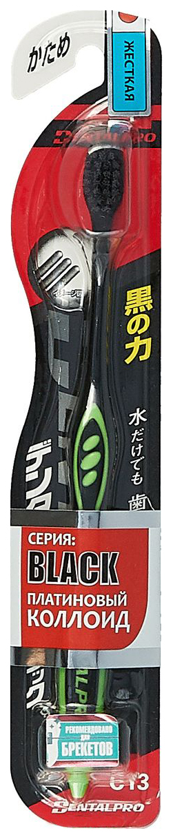 Зубная щетка Dentalpro Black Compact Head жесткая зубная щетка бамбуковая жесткая 10 штук микс ов