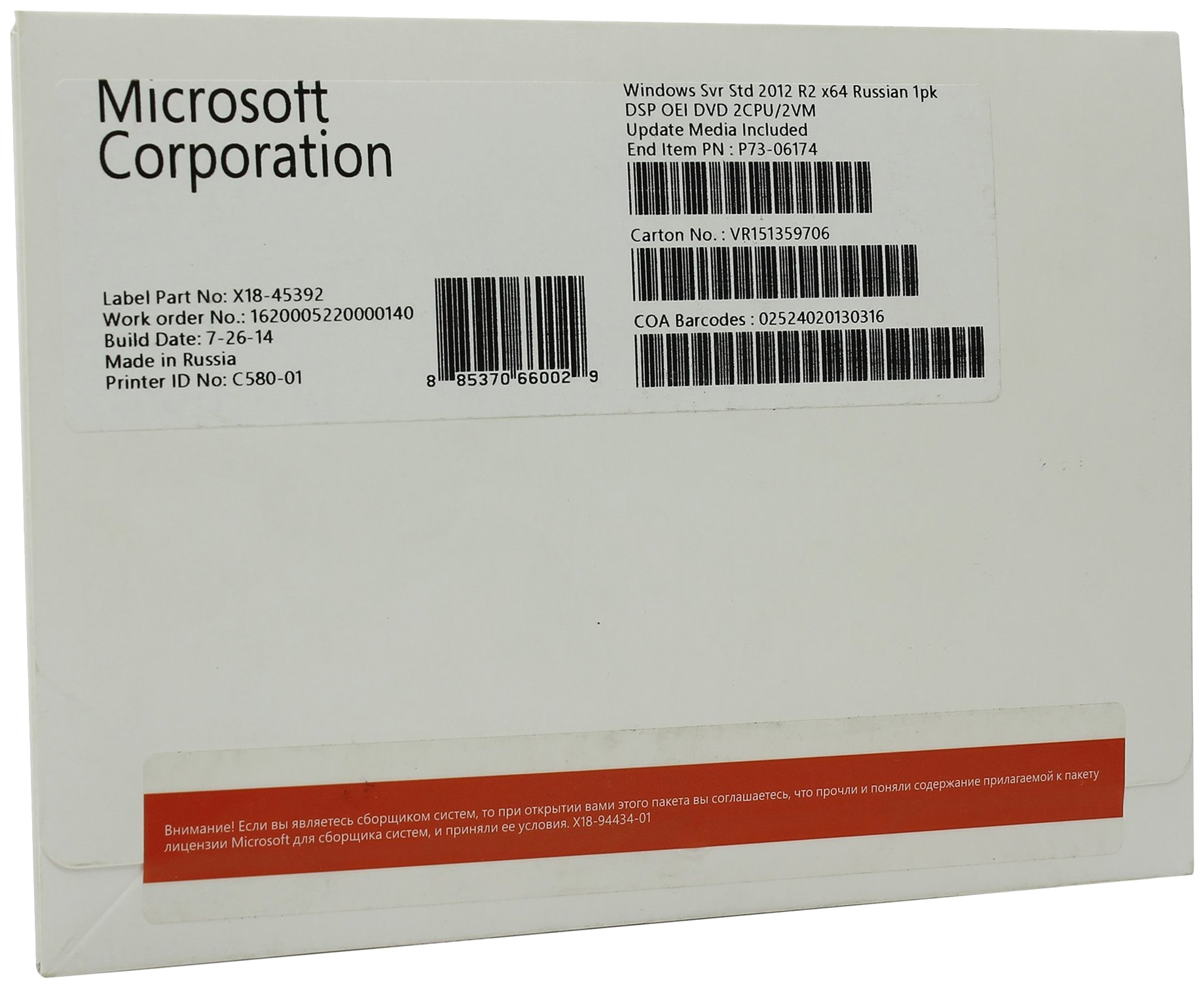 Операционная система Microsoft Windows Server 2012 R2 x64 RU DSP OEI DVD 2CPU