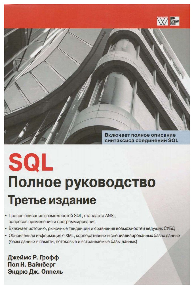 

Sql 28 Диалектика