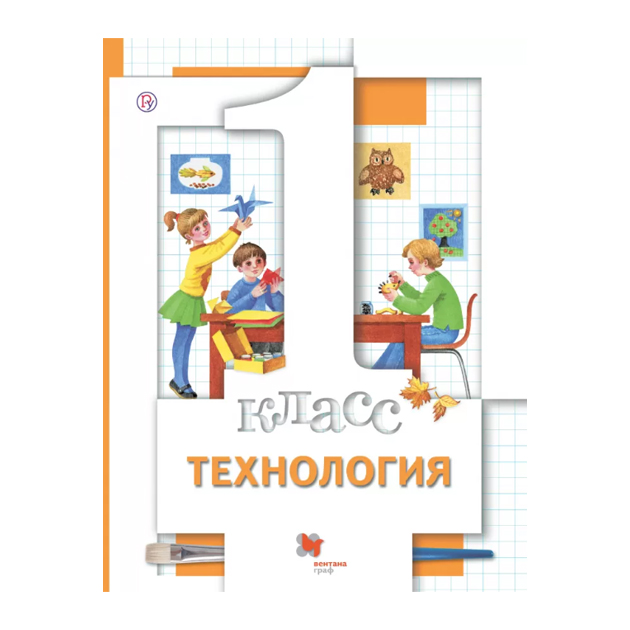 

Учебник Хохлова. технология. 1 кл ФГОС Симоненко