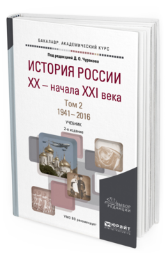 

История России и Xx — начала XXI Века В…