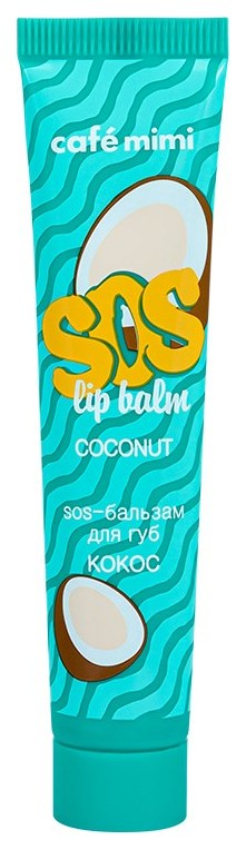 фото Бальзам для губ cafe mimi sos lip balm coconut 15 мл