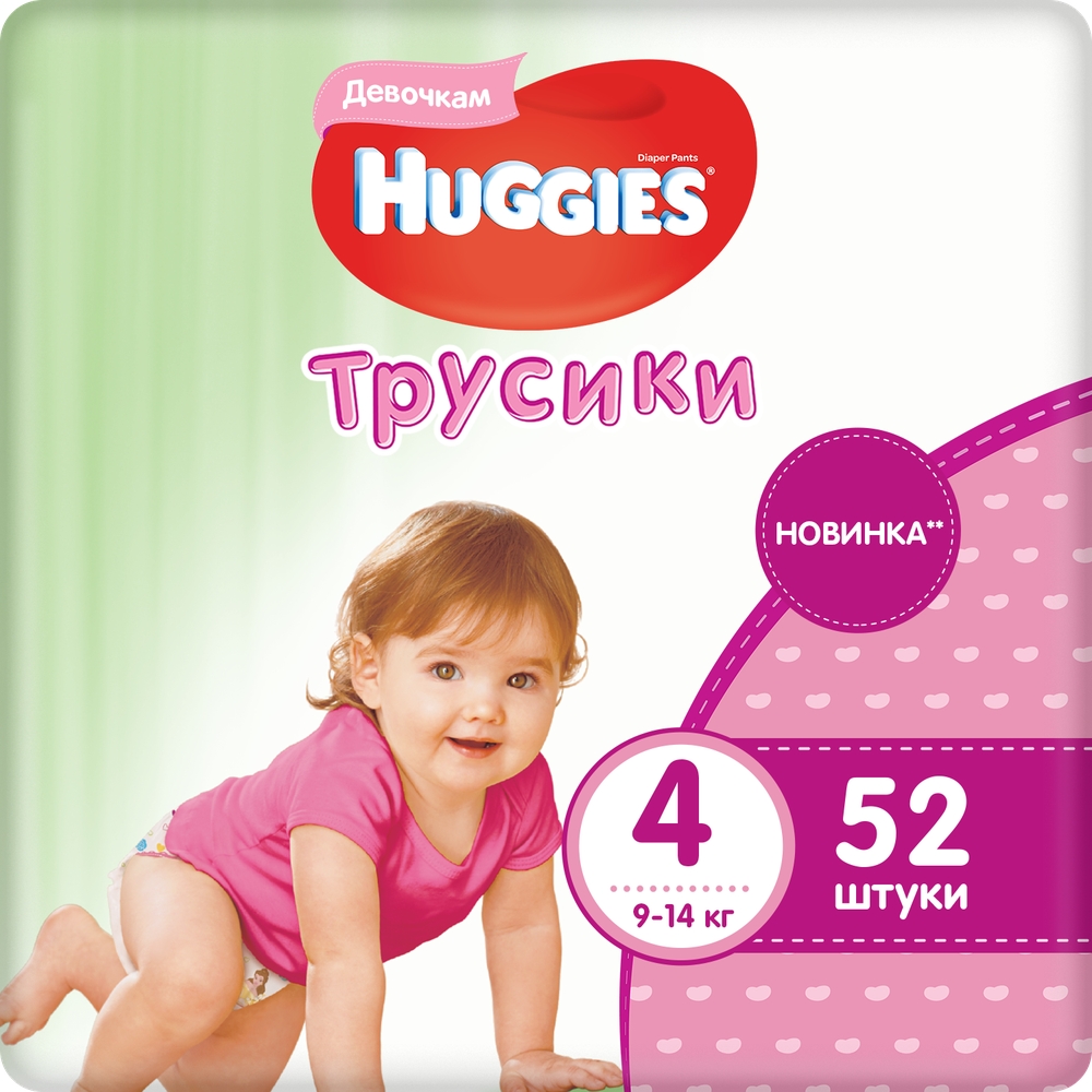 фото Подгузники-трусики huggies для девочки размер 4 (9-14 кг) 52 шт