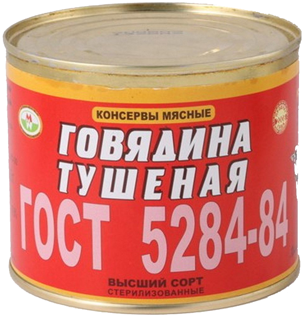 

Говядина ОМКК тушеная высший сорт 525 г
